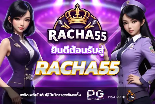 racha55 01